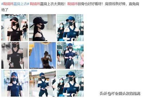 鞠婧祎八卦爆料最新视频,背后惊人真相曝光！”  第2张